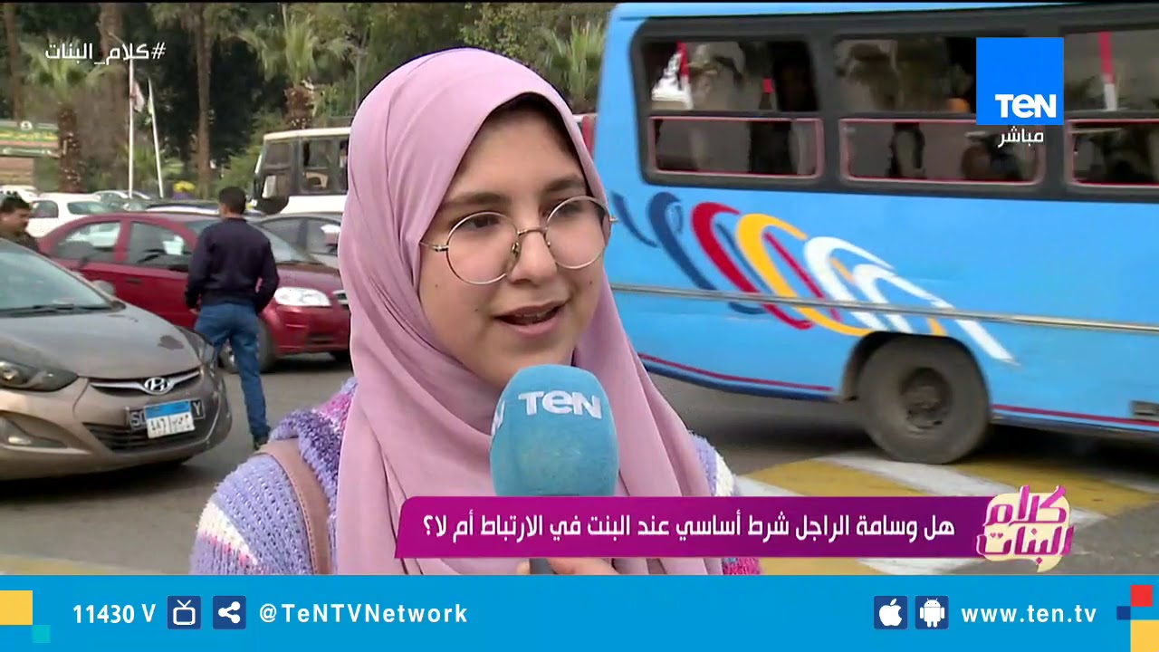 كلام البنات| هل وسامة الراجل شرط أساسي عند البنت في الارتباط أم لا؟