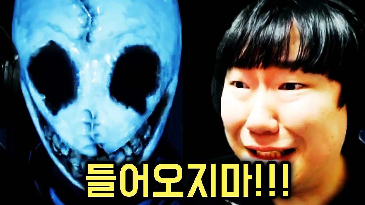 게임에 실패 하면 살인마가 집에 들어온다..