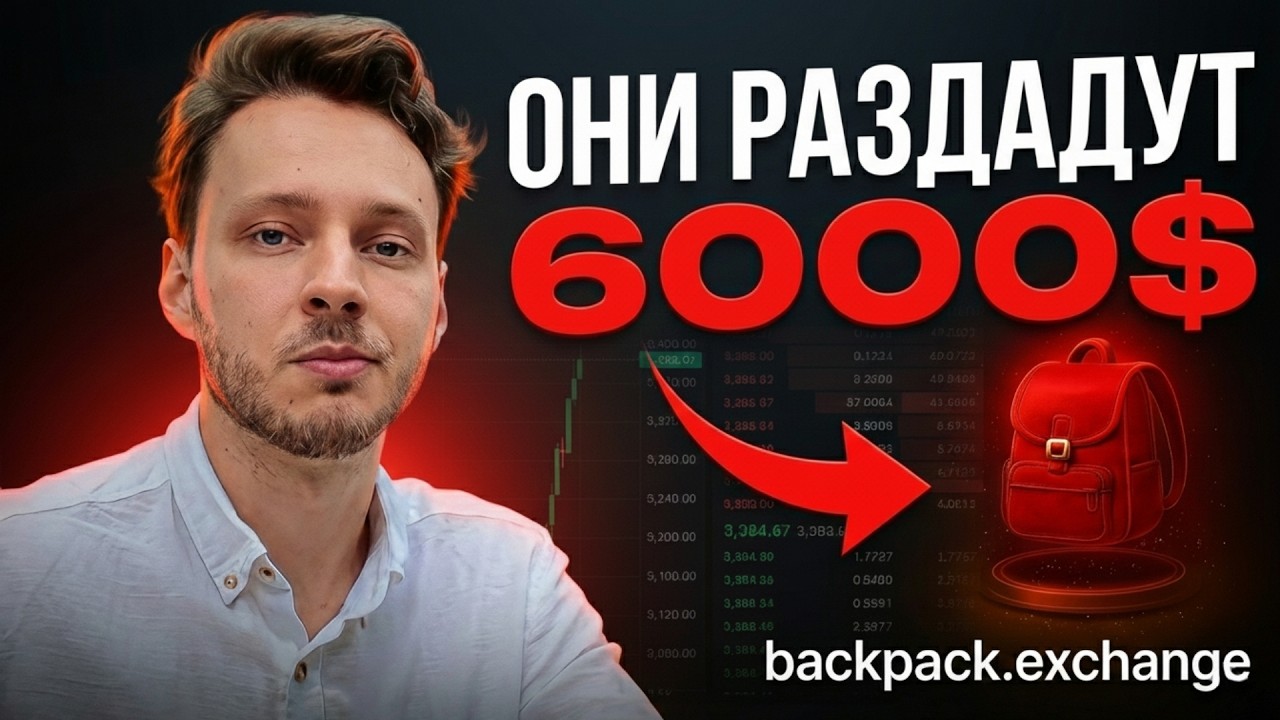 The Best Airdrop of 2026: Backpack.Exchange Review