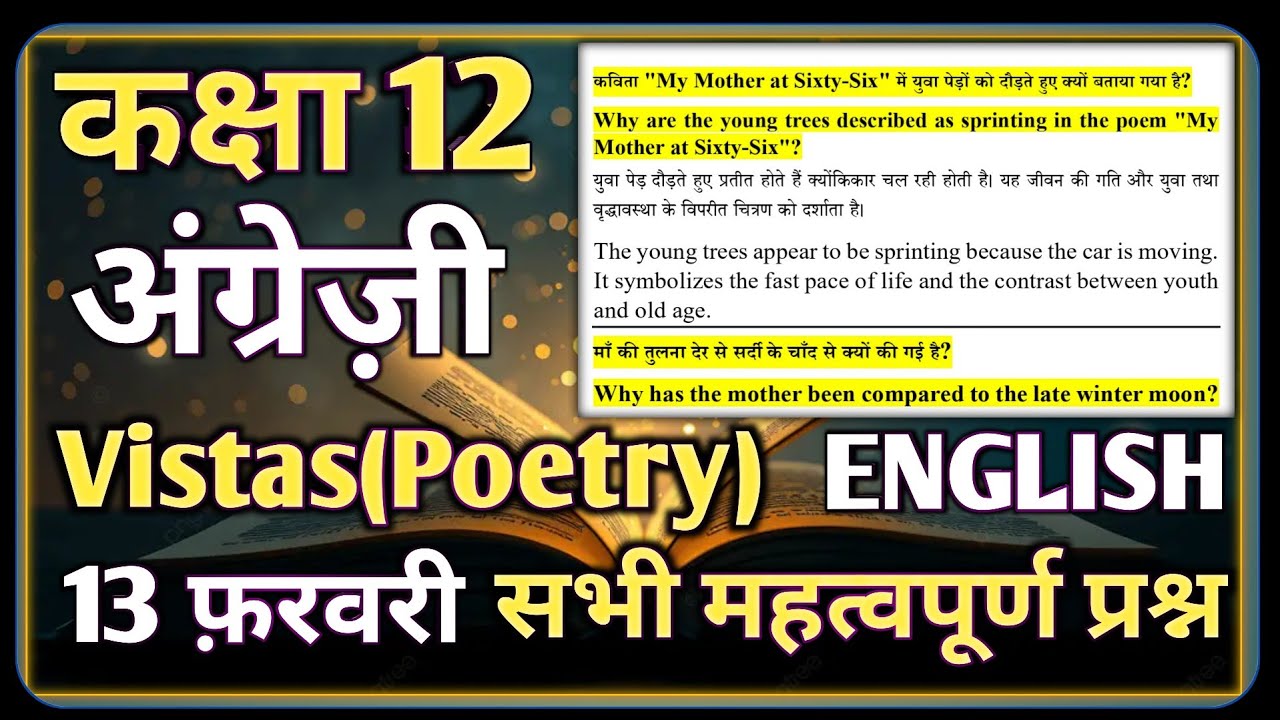Class 12 English Flamingo Book Poetry important questions || 13 February || Class 12 English