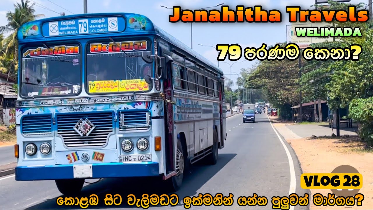 🌿JANAHITHA WELIMADA 🏔️ Welimada To Colombo | Nuwaraeliye ❄️ | Vlog 28 🇱🇰