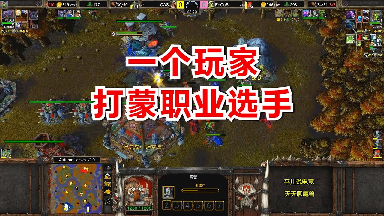 打懵顶尖选手，一个路人高手，怎么做到的？魔兽争霸3