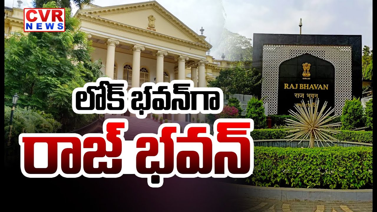 PM Modi Announce About Raj Bhavan Renamed As Lok Bhavan | CVR News