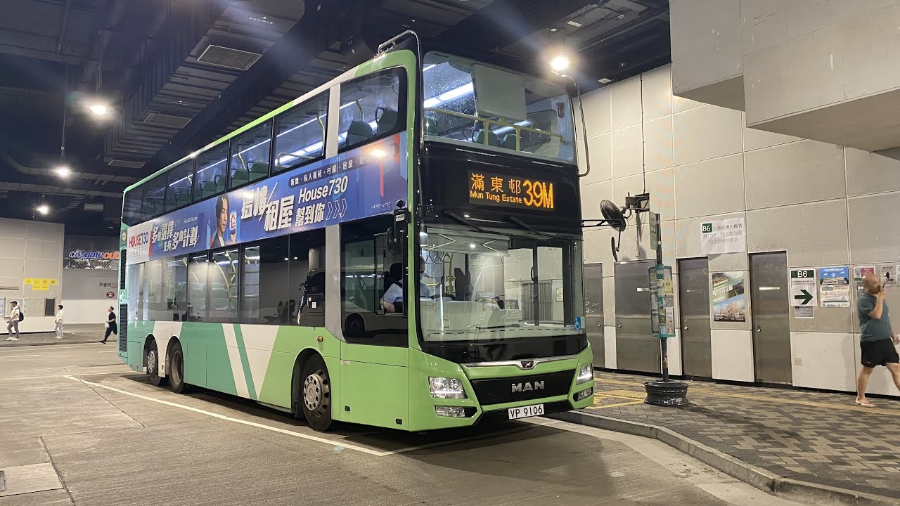 (滿東邨接駁線) 嶼巴 NLB 39M 東涌站往滿東邨(循環線)(經裕東路往返)(東涌站方向經逸東邨福逸樓、逸東邨雍逸樓)