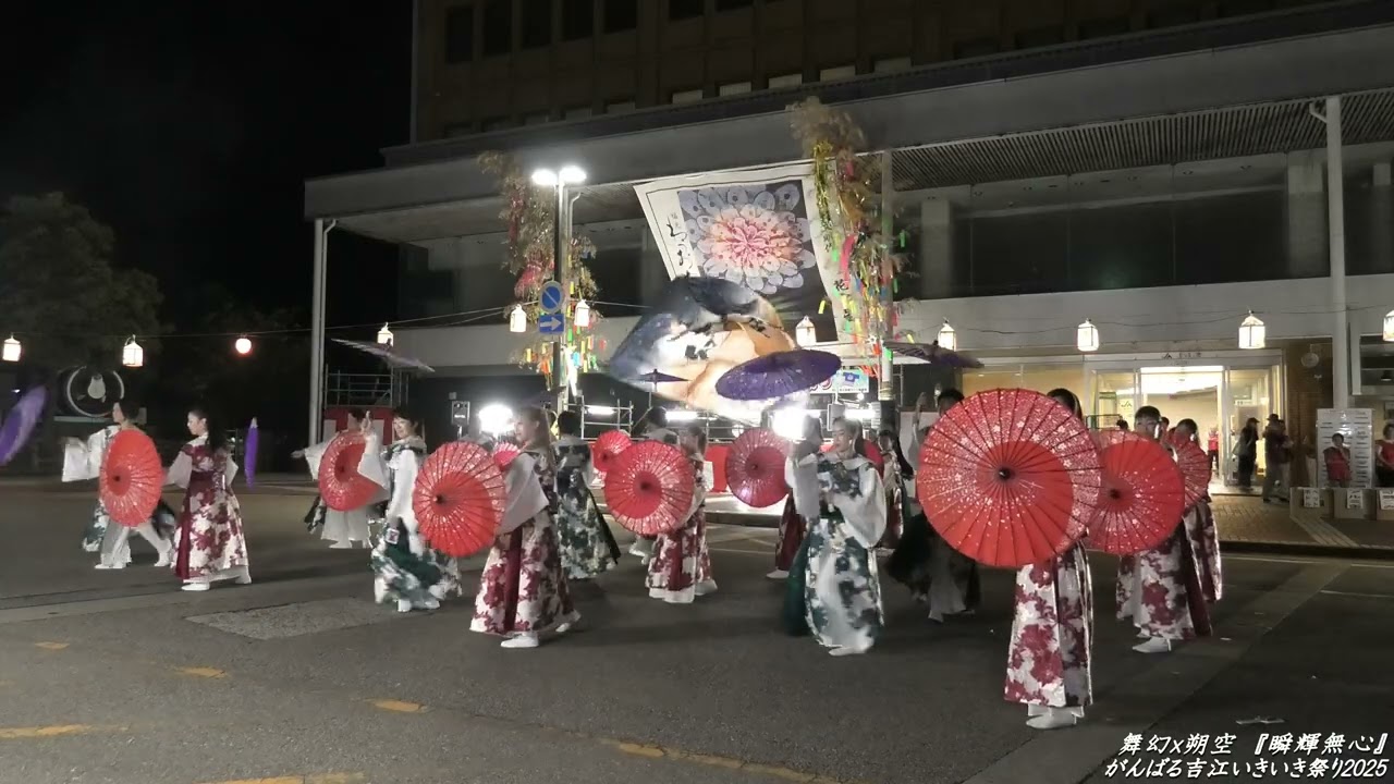 舞幻ｘ朔空「瞬輝無心」 南砺福光ねつおくり七夕祭り2025