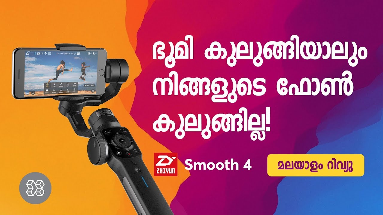 ZHIYUN Smooth 4 Smartphone Gimbal Full Features | മലയാളം റിവ്യൂ - Tec Tok by Hareesh