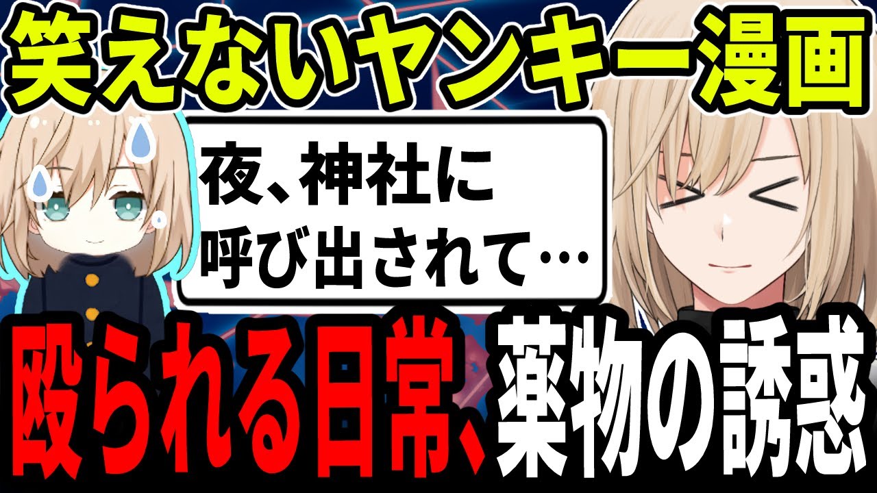 【人生崩壊】きっかけは入学式…殴られるのは当たり前になっていた中学時代の恐怖体験を語る【キルシュトルテ/切り抜き】