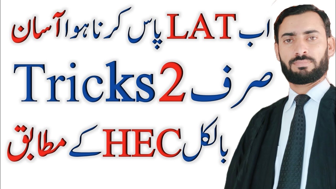 How can easily pass LAT.Only with 2 tricks you may pass LAT and as per HEC paper in LAT test for LLB