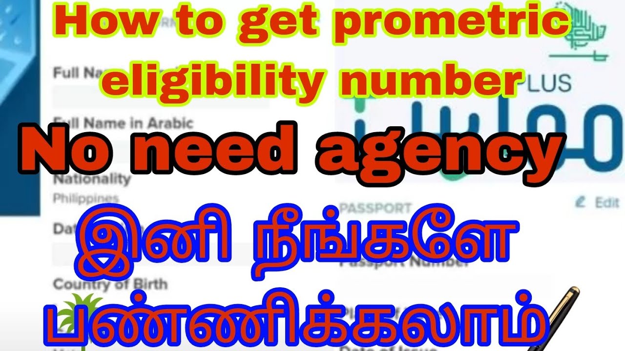 How to get prometric eligibility number?🤔😊 #prometric #saudi #hospital #nurse #amuthaaditivlogs