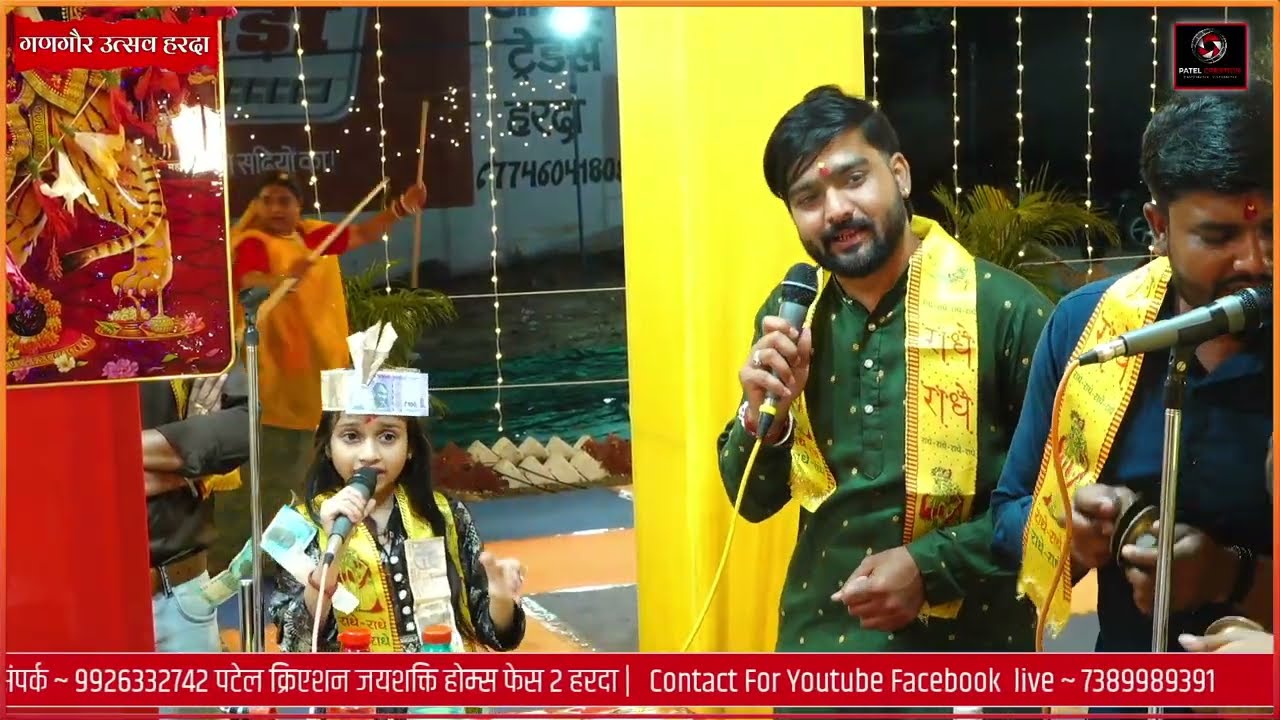हरदा गणगौर महोत्सव 2026  || जयशक्ति होम्स फेस 4 ||  shivshakti gangour mandal kanthadi