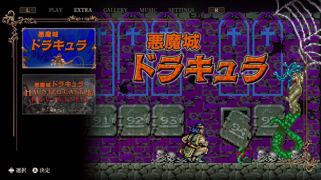 【悪魔城ドラキュラ】悪魔城アーケード版【Steam】