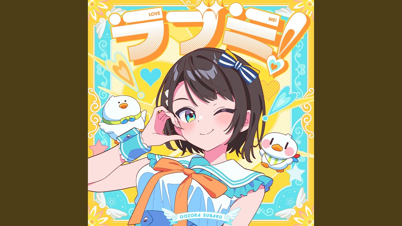 ラブミ！ (Instrumental)