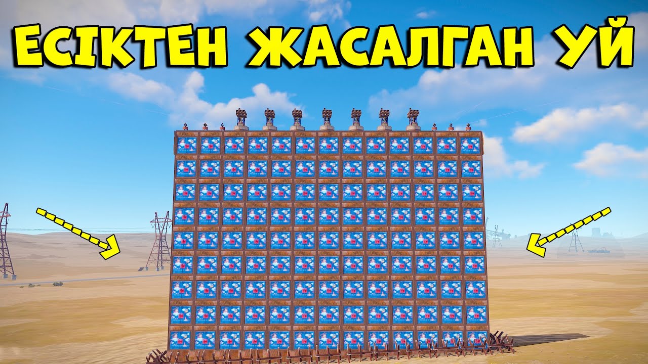 1000 есіктен тұратын УЙ КІМ РЕЙД ЖАСАЙДЫ ЕКЕН ? | Rust | @Leon_Ruster