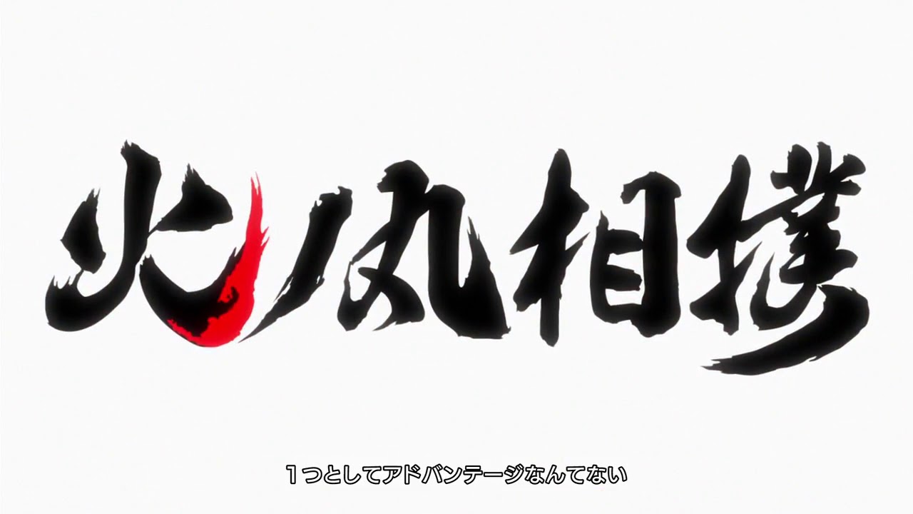 Hinomaru Sumo -火ノ丸相撲- Opening 1 HD