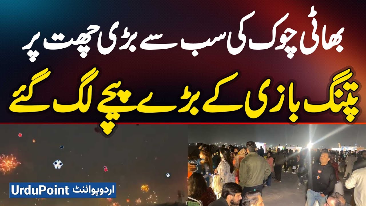 Major Kite Flying Battles Started on Largest Rooftop at Bhati Chowk for Basant - Lahore Basant 2026