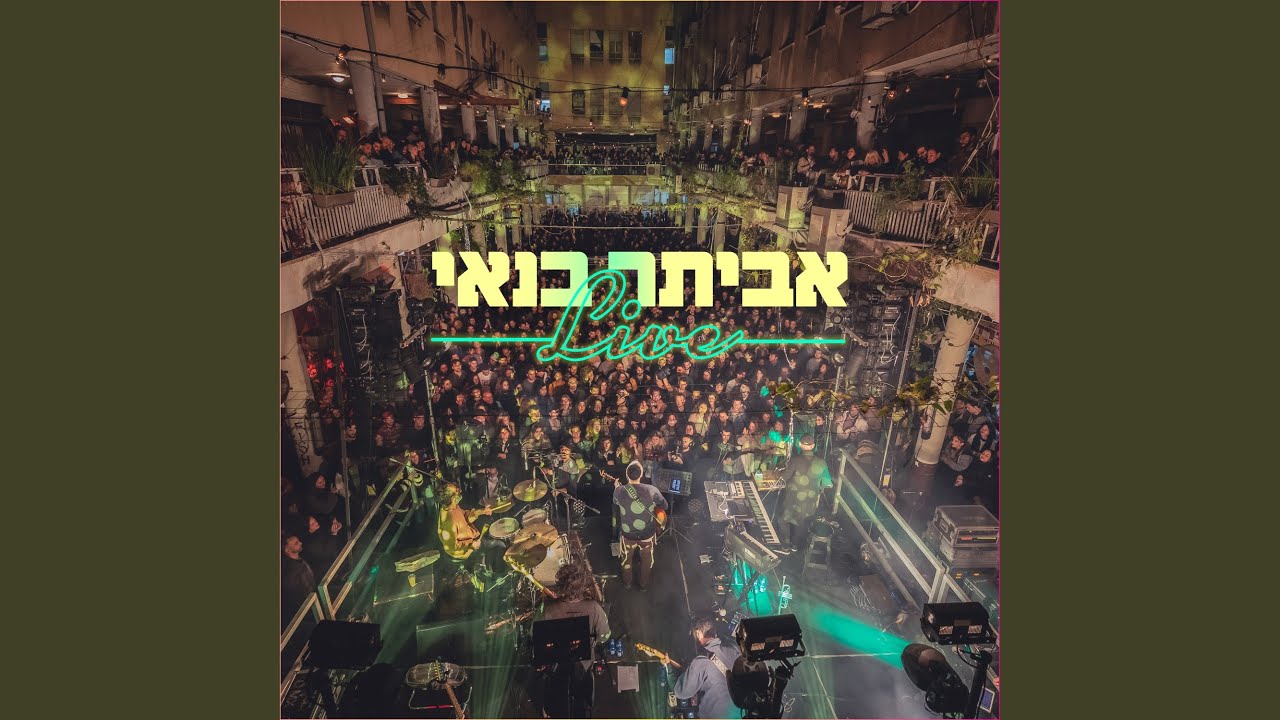 מתנות (Live at TEDER)