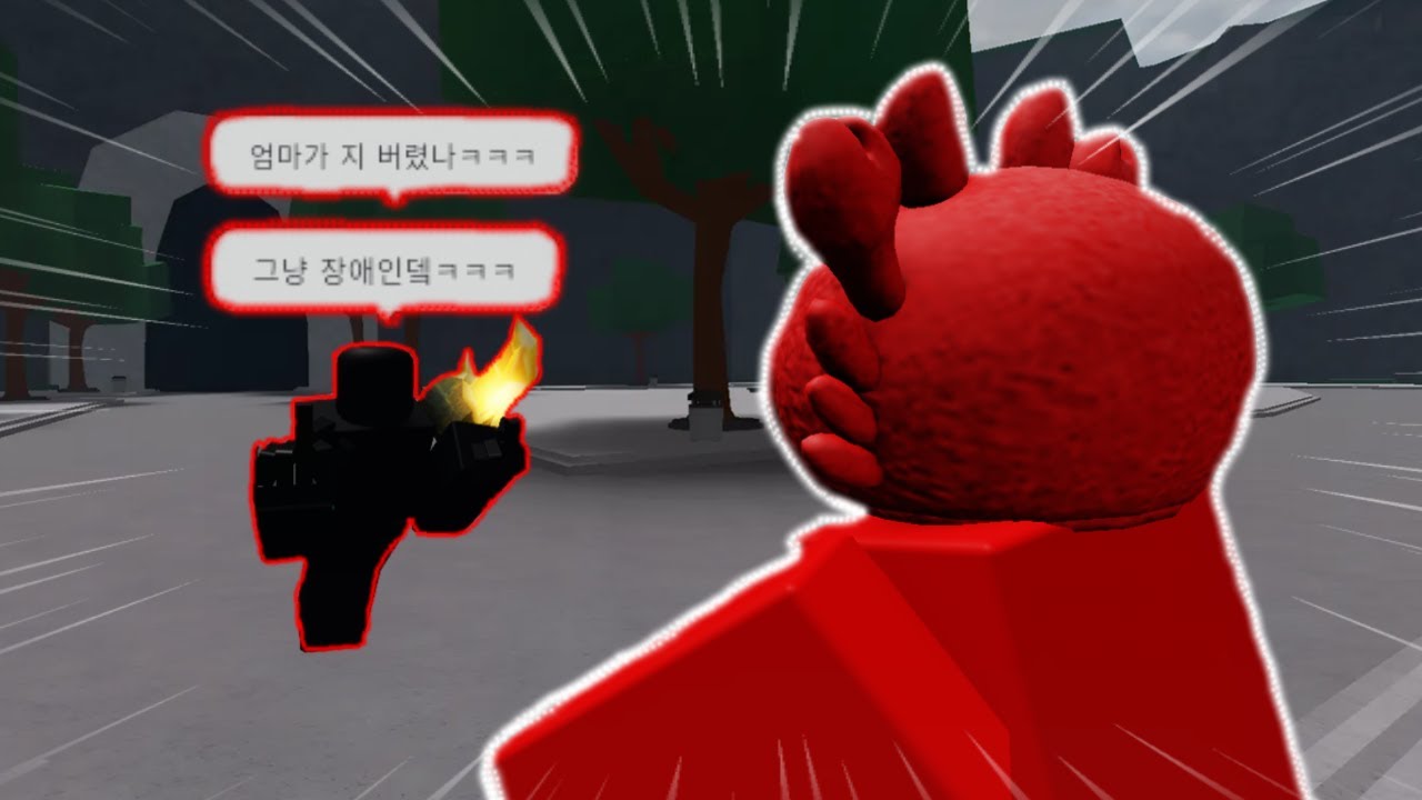 패드립하고 친구 불러서 피해자 코스프레하는 넷상 잼민이ㅋㅋ [가장 강한 전장] / The Strongest Battleground