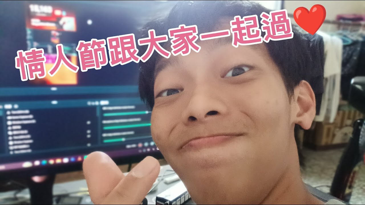 情人節快樂❤️❤️