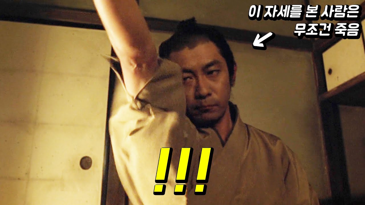 절대 피할 수 없는 검술을 터득한 어느 사무라이의 찐한 이야기 / 사무라이 띵작 영화