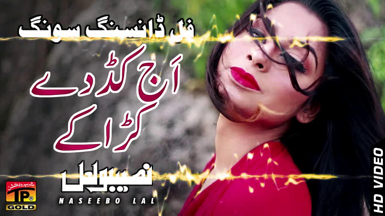 Aj Kad De Karakay | Naseebo Lal | Old Punjabi Song | TP Gold