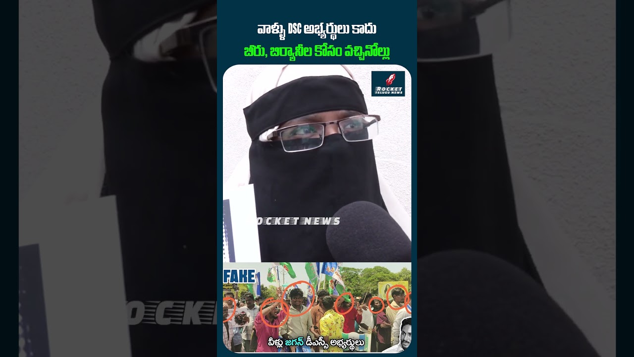 YCP DSC Protest To Nara Lokesh Resign Over DSC issue | Mega DSC Latest Updates #naralokesh #ysjagan