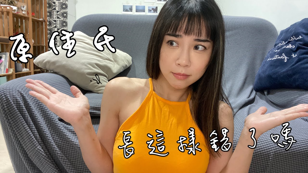 原住民長這樣錯了嗎？！｜77碎碎念｜洪淇Chi