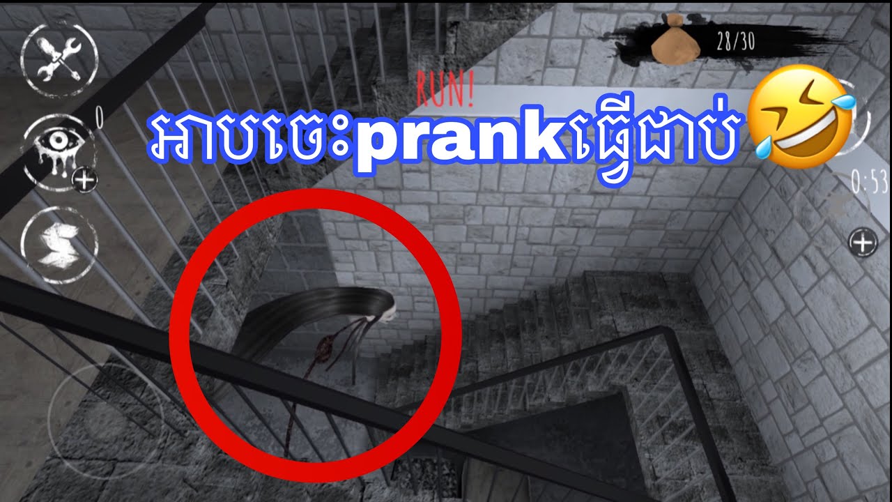 អាបនេះចេះprankទៀត🙀 Eyes the horror game khmer (game eye khmer)