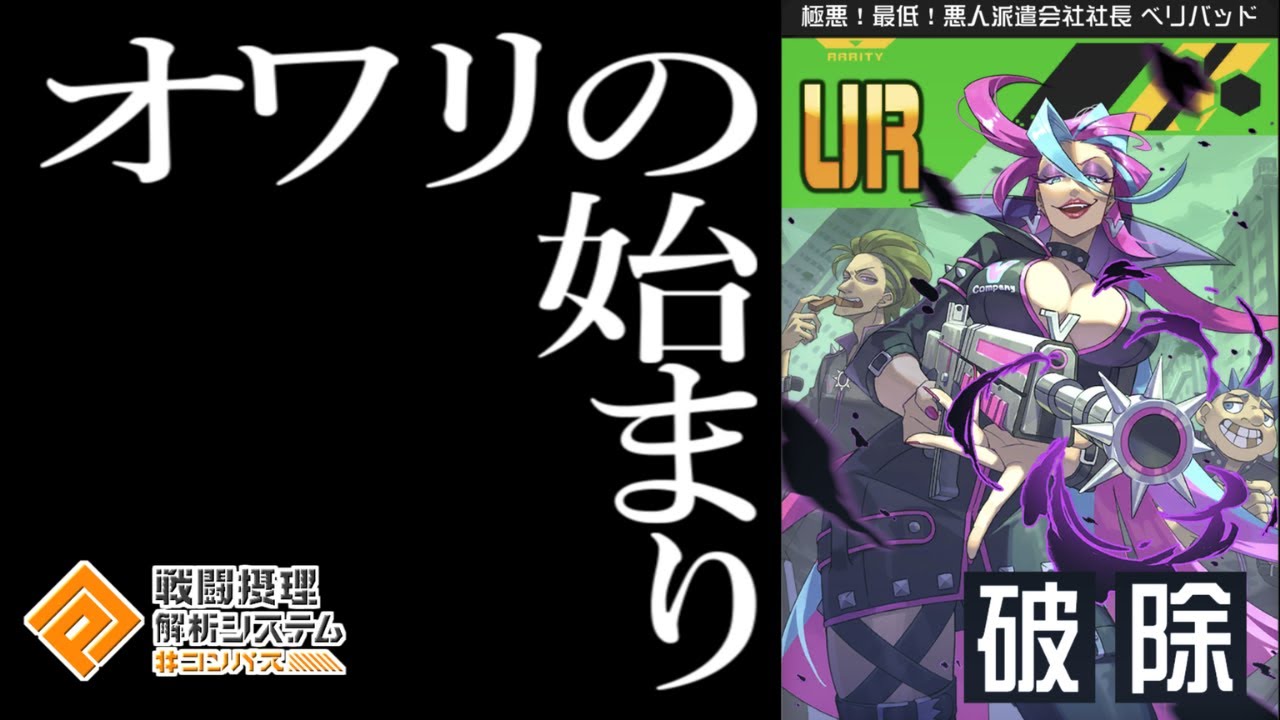 【コンパス】本日実装された新カードが加速を消してサ終を加速させる件