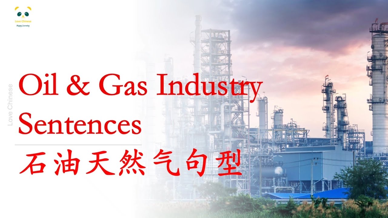 Learn 40 Useful Chinese Sentences for Oil & Gas Industry | 40个石油天然气行业常用中文句子 | 石油天然气中文句型