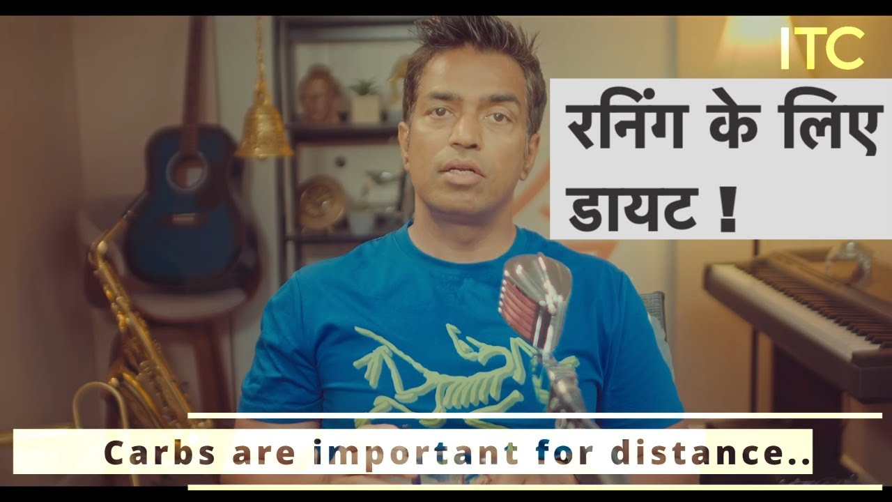1600 मीटर एलीट रनर डाइट प्लान | प्रोफेशनल एथलीट क्या खाते हैं? | रनर न्यूट्रिशन