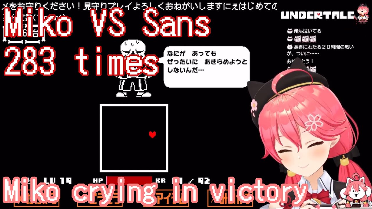 Miko VS Sans. Crying in victory [Hololive / Eng sub][Sakura Miko][Undertale]