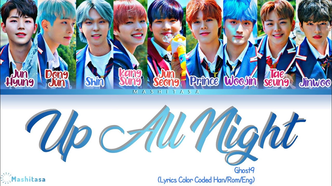 Ghost9 'Up All Night'[Color Coded Lyrics Han/Rom/Eng] Korean Lyrics Color Coded