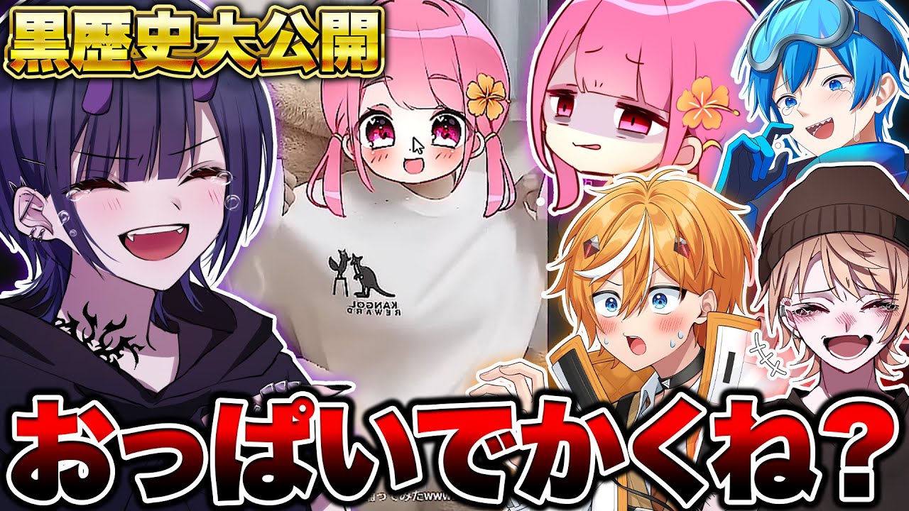 Vtuberの活動初期の動画見たらマジで黒歴史すぎてヤバいｗｗｗｗｗ【Vtuber】