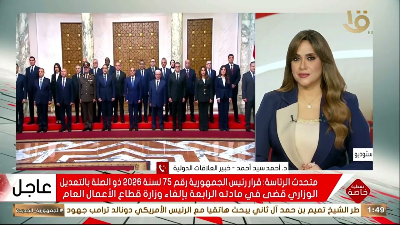 د. أحمد سيد أحمد: التعديل الوزاري الجديد يأتي في توقيت بالغ الأهمية وسط تحديات غير مسبوقة تواجه مصر