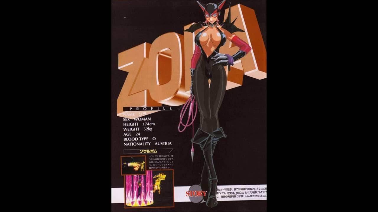 Battle Arena Toshinden 3 - Sofia and Zola Theme
