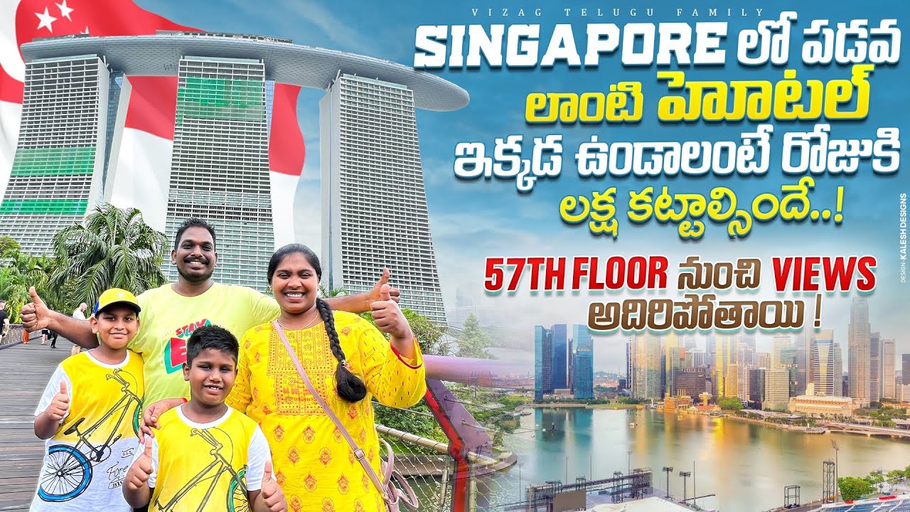 Marina Bay Sands Singapore || Exploring Singapore || Singapore full tour in Telugu #telugutravel