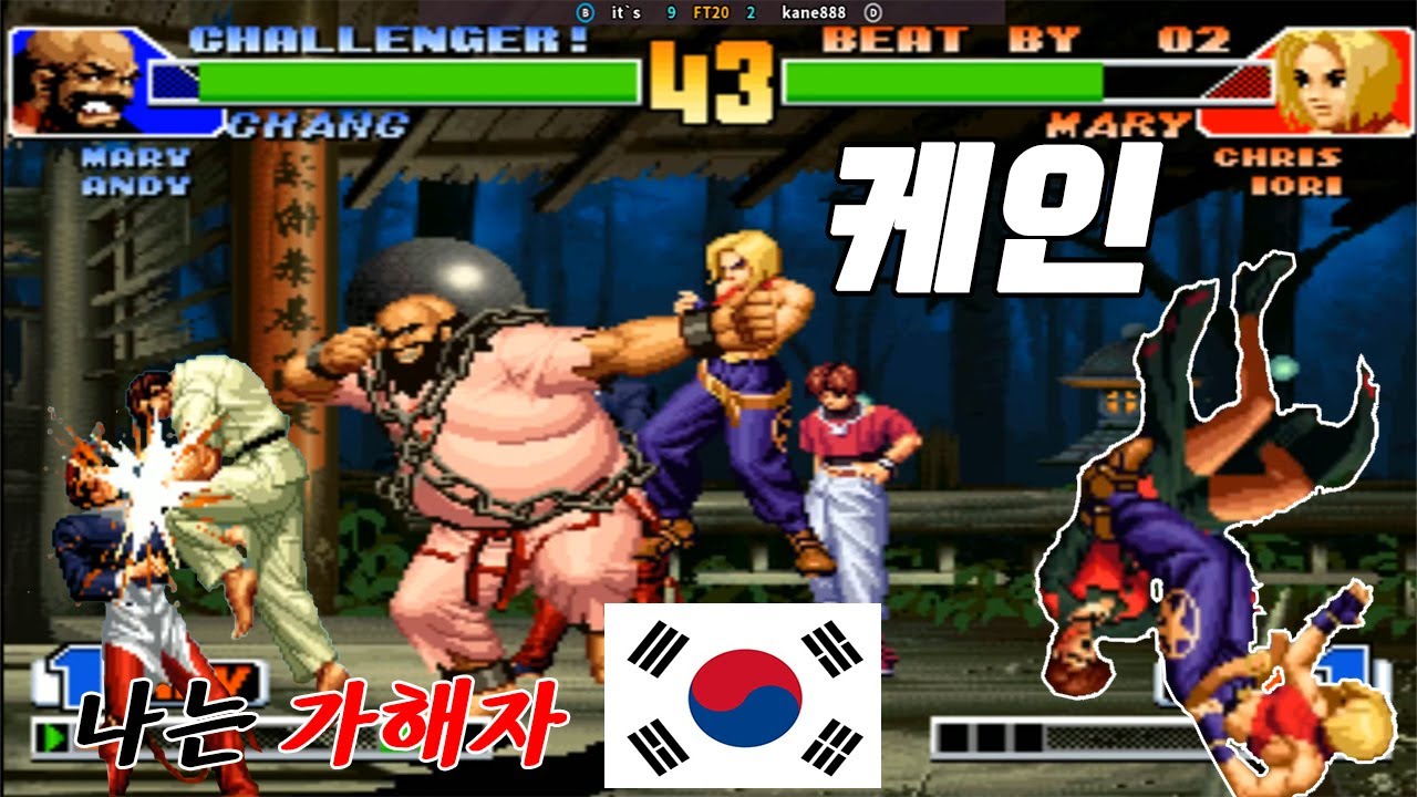KOF It's(잇츠) 2020-11-14 가해자 입장인 잇츠와 케인님 경기 #케인#잇츠