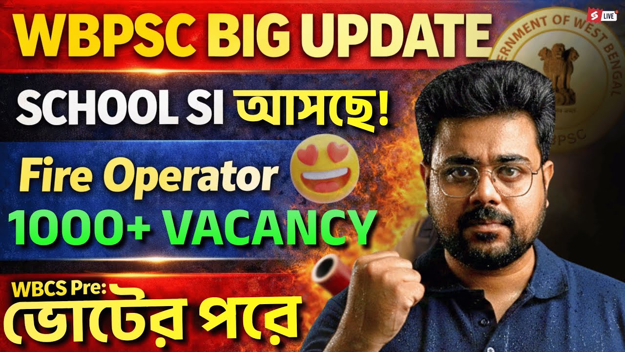 WBPSC School SI Notification 2026 | 1000 + Vacancy | WBPSC School SI Notification