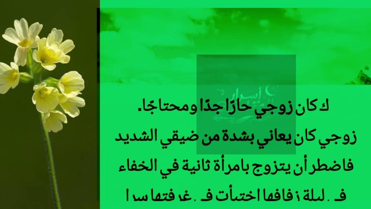 قصة مؤثرة تلامس القلب |