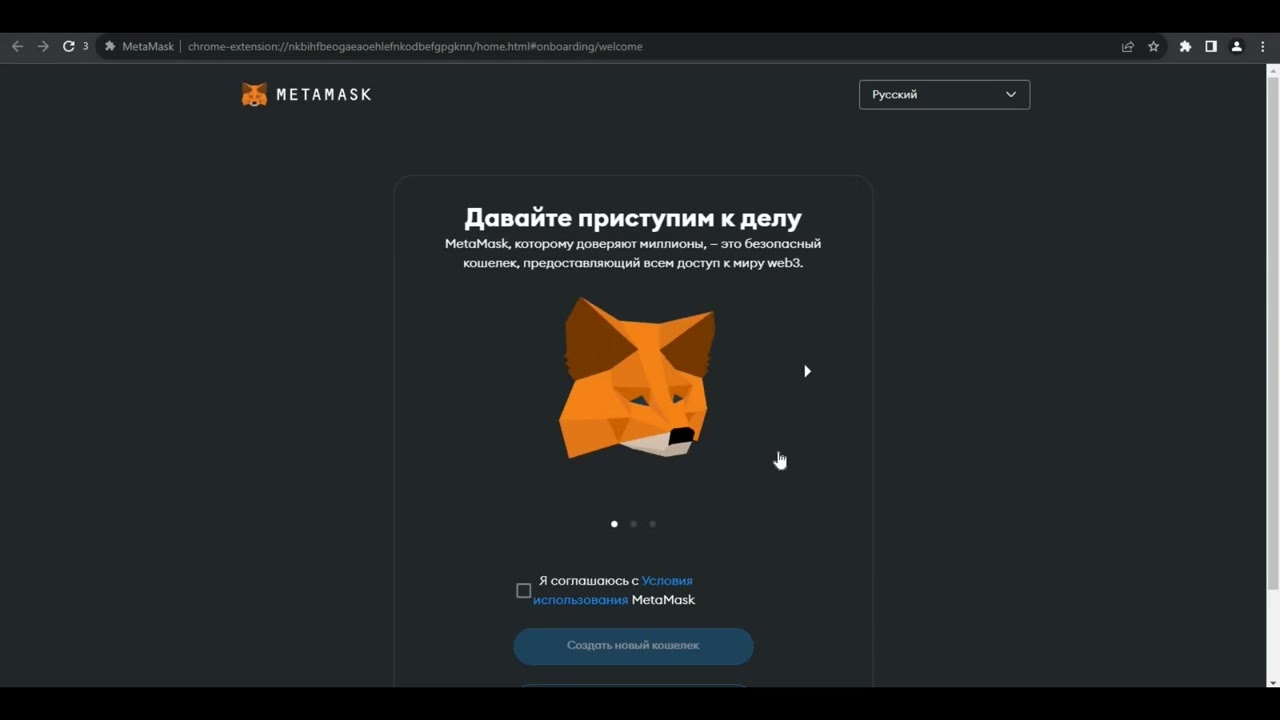 Создаём кошелёк метамаск
