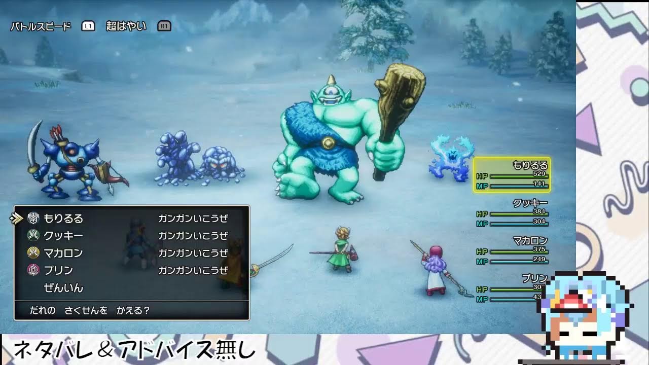 もりさわのドラクエ2リメイク　15回目