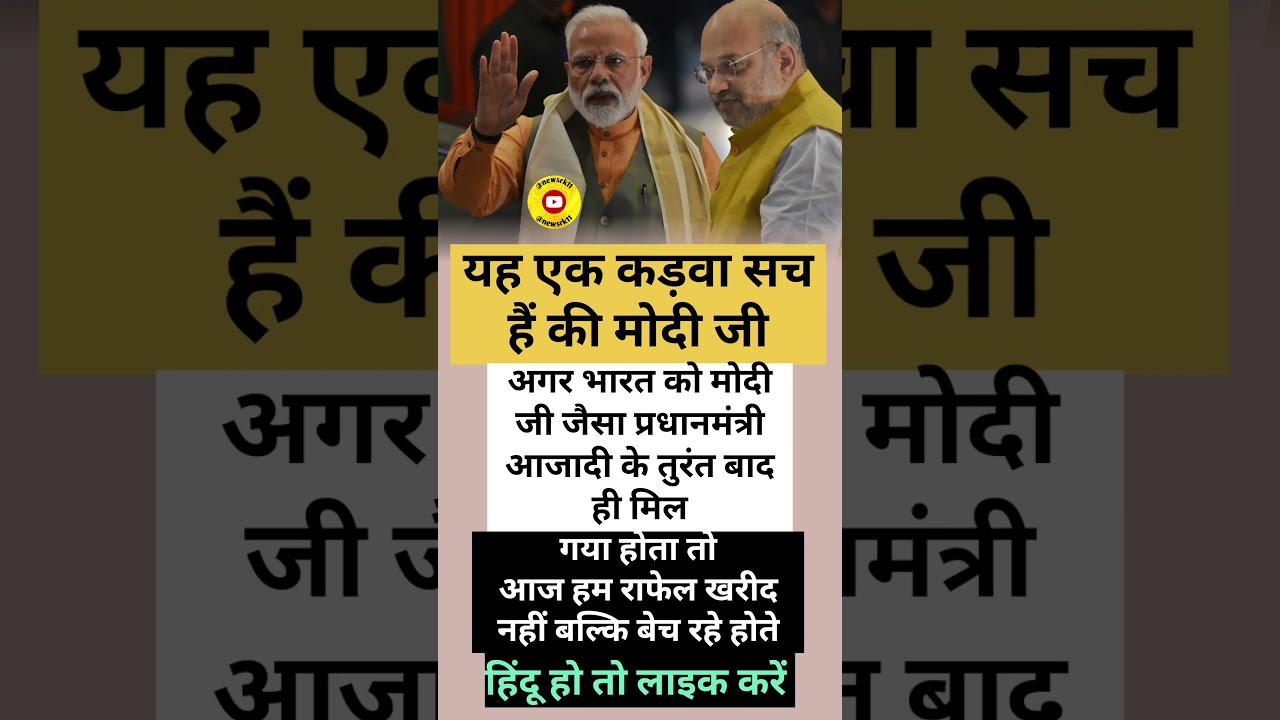 modi ji amit shah#motivation news#viral video#youtube cilip news#motivational video viral news#