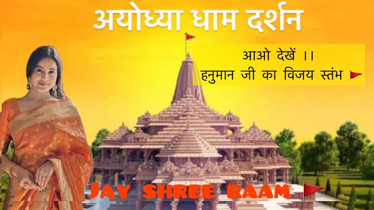 अयोध्या धाम ।।हनुमान गढ़ी ।।कनक महल ।।दशरथ महल ।।sarju aarti ||Lucknow to Ayodhya  ka safer