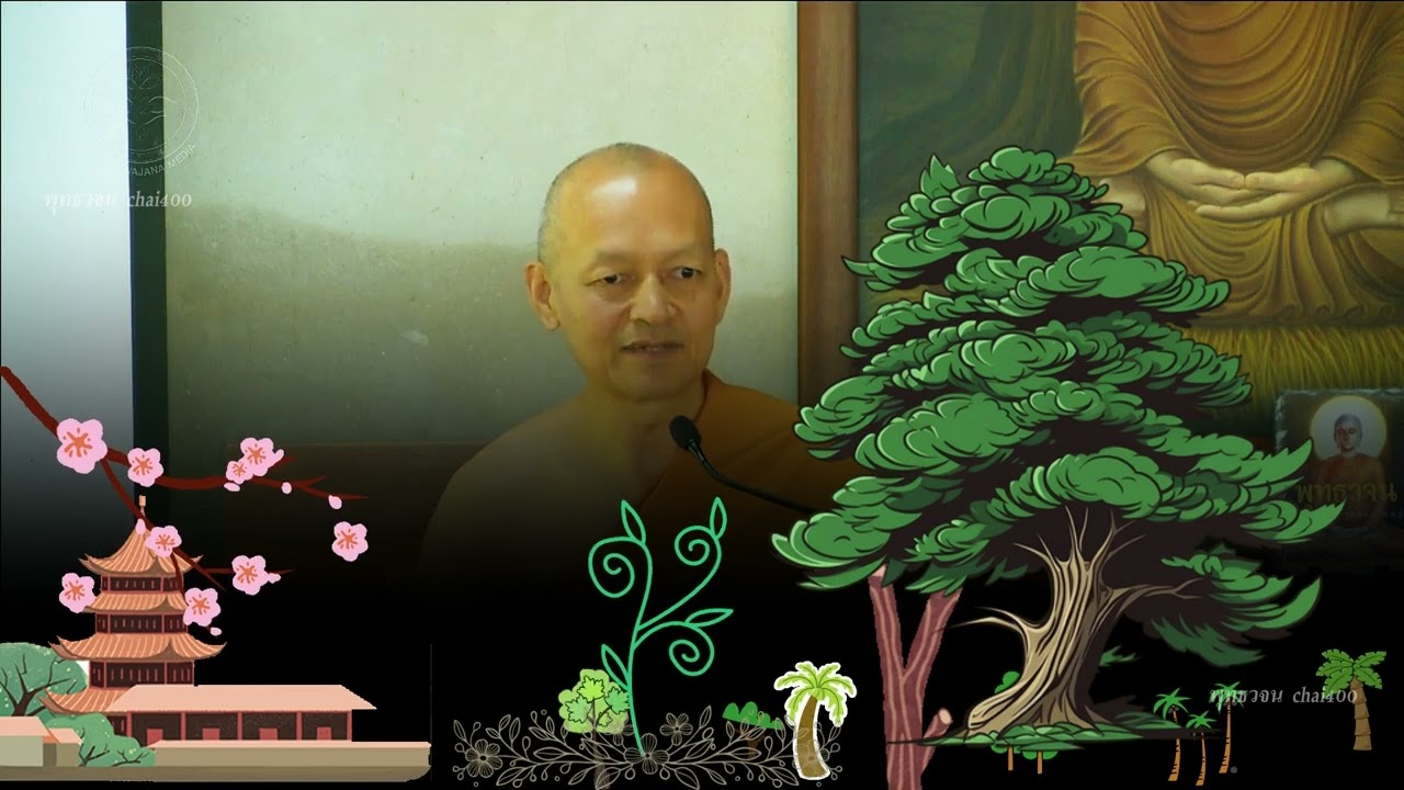 ทำไมพระอรหันต์จึงต้อง เจริญสติปัฏฐาน ๔ อยู่ตลอด #พุทธวจน #พระไตรปิฎก #พระอาจารย์คึกฤทธิ์