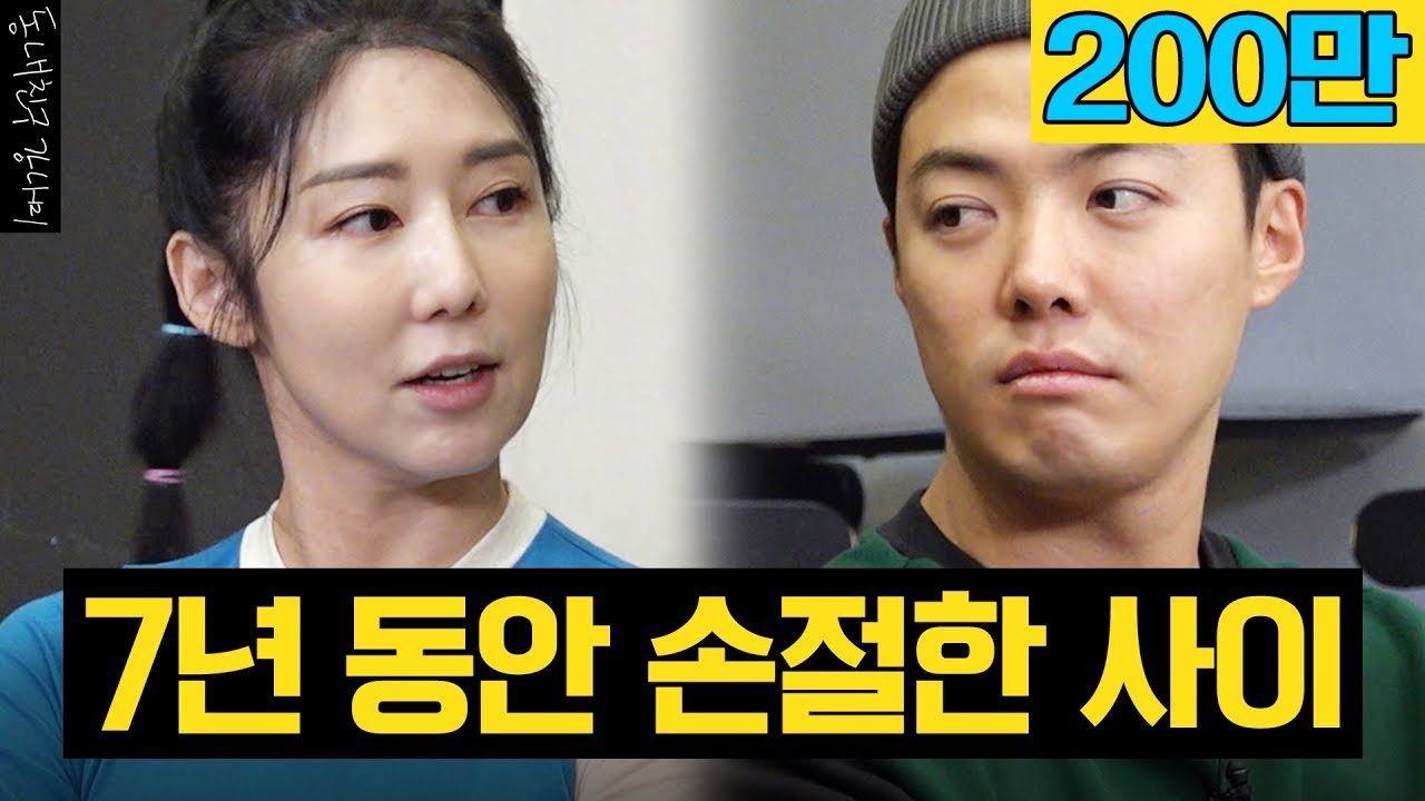 손절 후 7년만에 만난 사유리 누나가 모든 것을 폭로하러 왔습니다💦