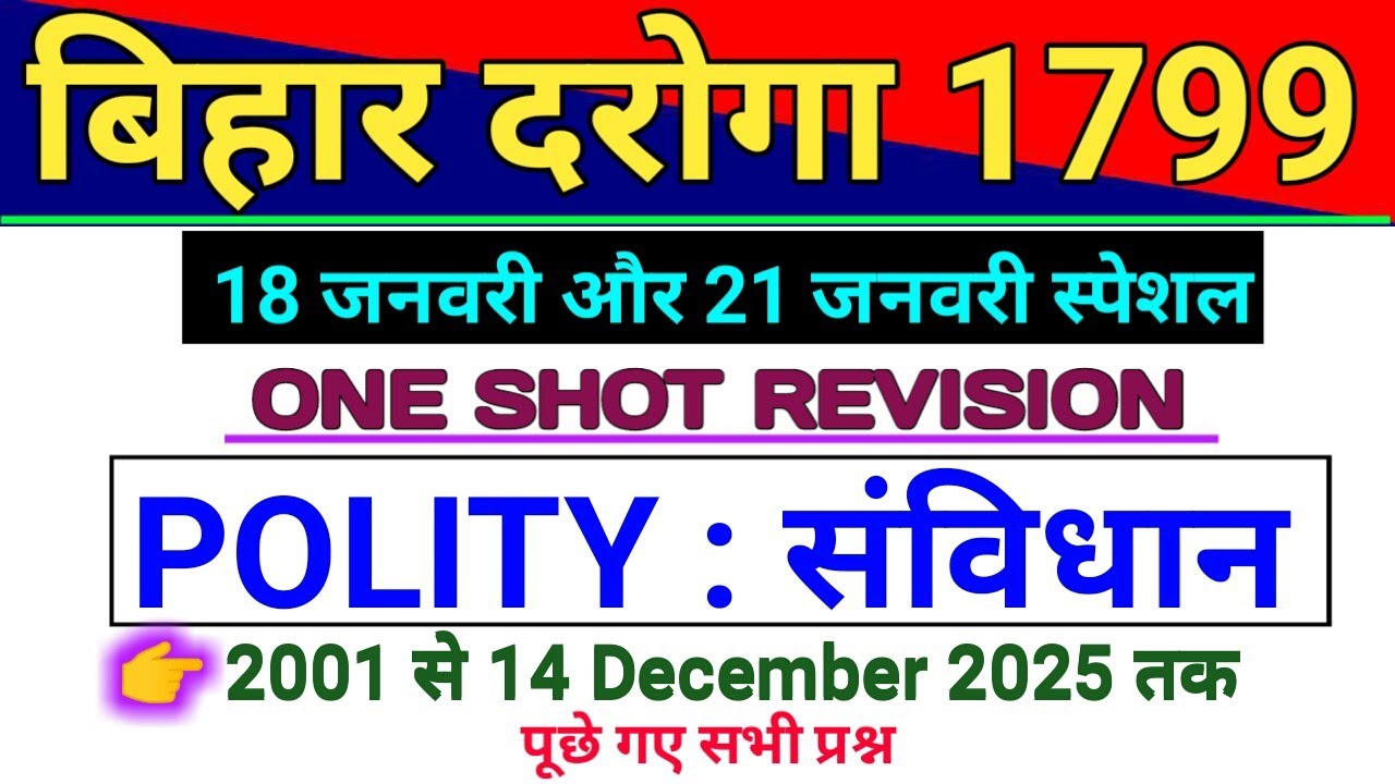 Bihar Daroga Complete Polity PYQ 2001 से 2025 तक | Bihar Daroga/SI 18 & 21 January 2026 Special