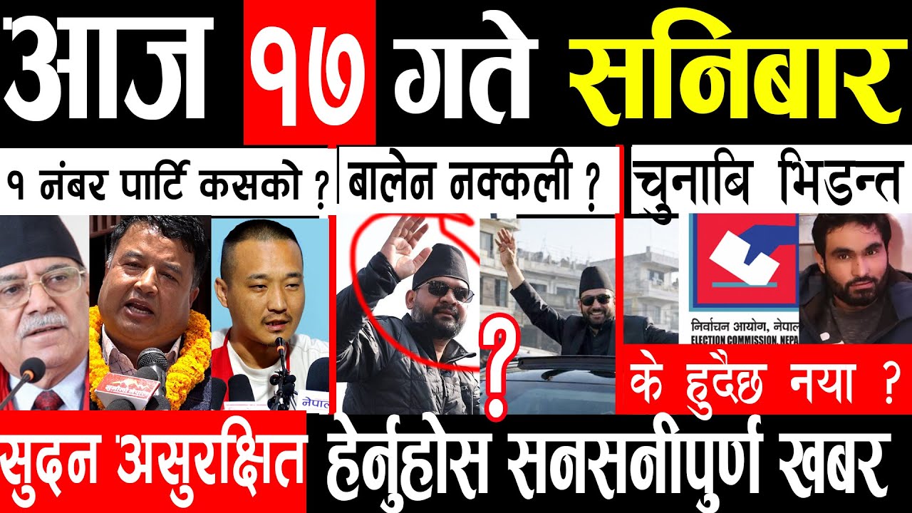 Today news 🔴 Nepali news,aaja ka mukhya samachar, nepali samachar live , Magh 17 gate 2082