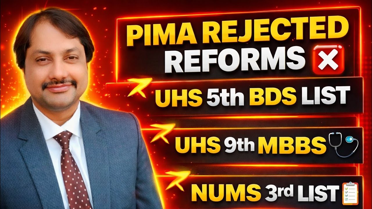 Breaking news! PIMA rejected reforms! Latest MDCAT news! 5th BDS list! 9th MBBS list! MDCAT 26!uhs