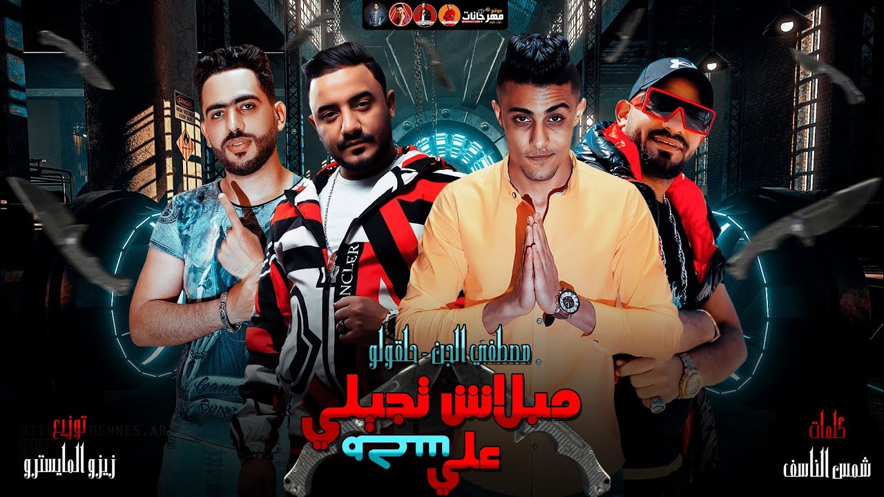 مهرجان 