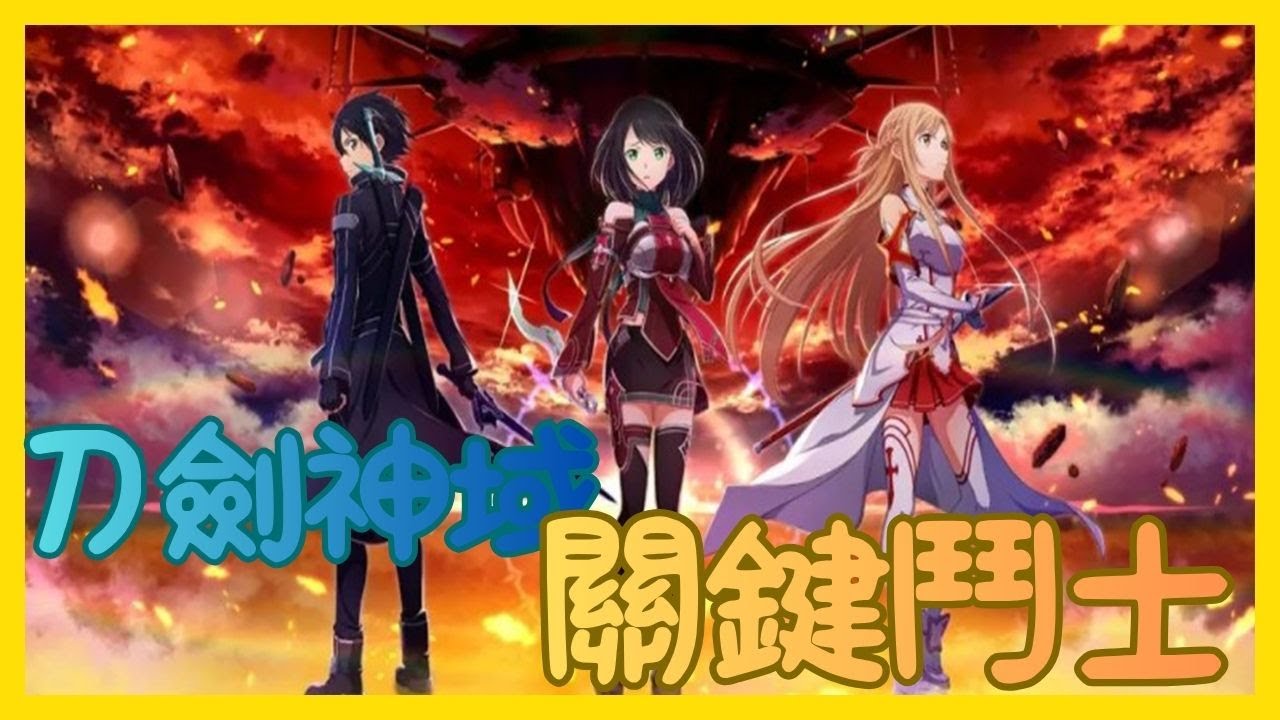 【刀劍神域 關鍵鬥士】角色任務，海底的寶物，西莉卡的回合